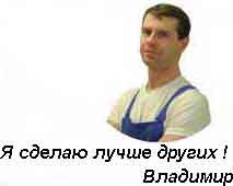 Сделаю монтаж лучше других. Владимир